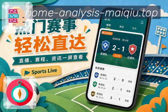 <strong>买球站</strong>栏目闭环预览